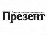 Газета "Презент"